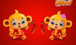 关于2016年春节放假的通知