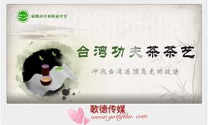 关于“成都中和职业学校教学课件”后期剪辑师----工作手记